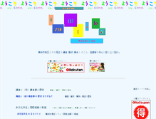 Tablet Screenshot of izumi-loc.com